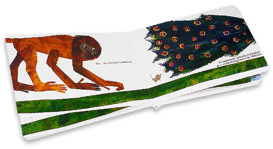 Vrei sa fii prietenul meu? de Eric Carle
